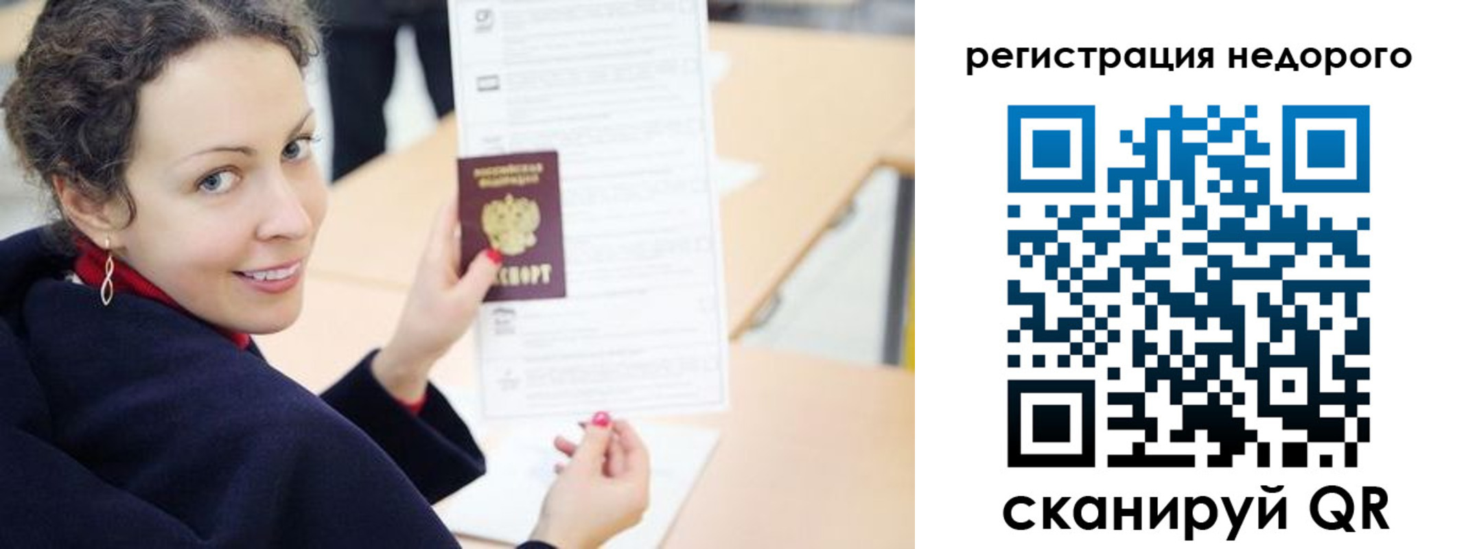 временная регистрация в квартире в Бугуруслане